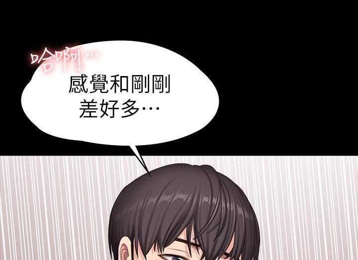 《健身教练》第197话 197 第13页