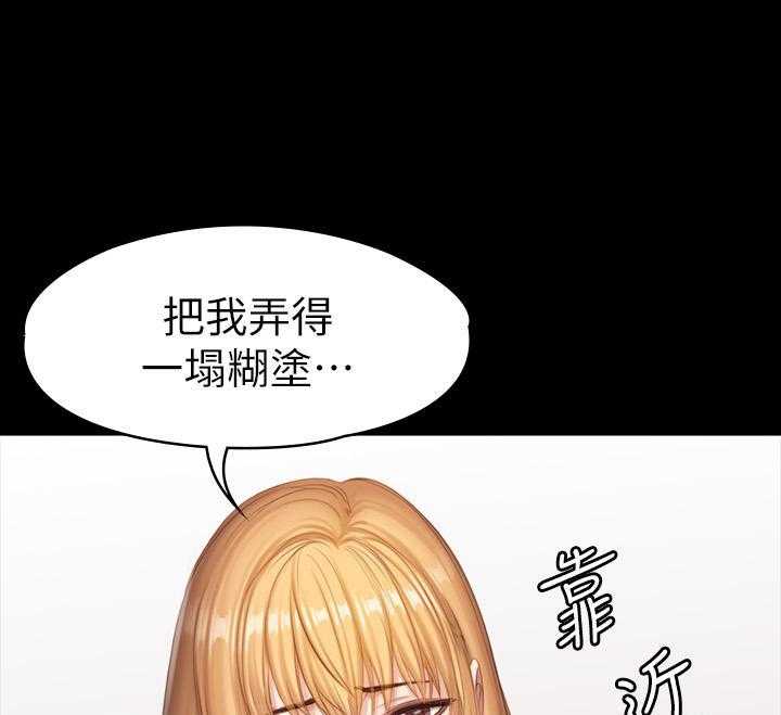 《健身教练》第197话 197 第19页