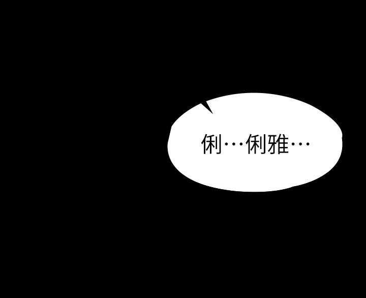 《健身教练》第197话 197 第3页