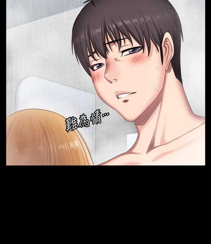 《健身教练》第194话 194 第14页