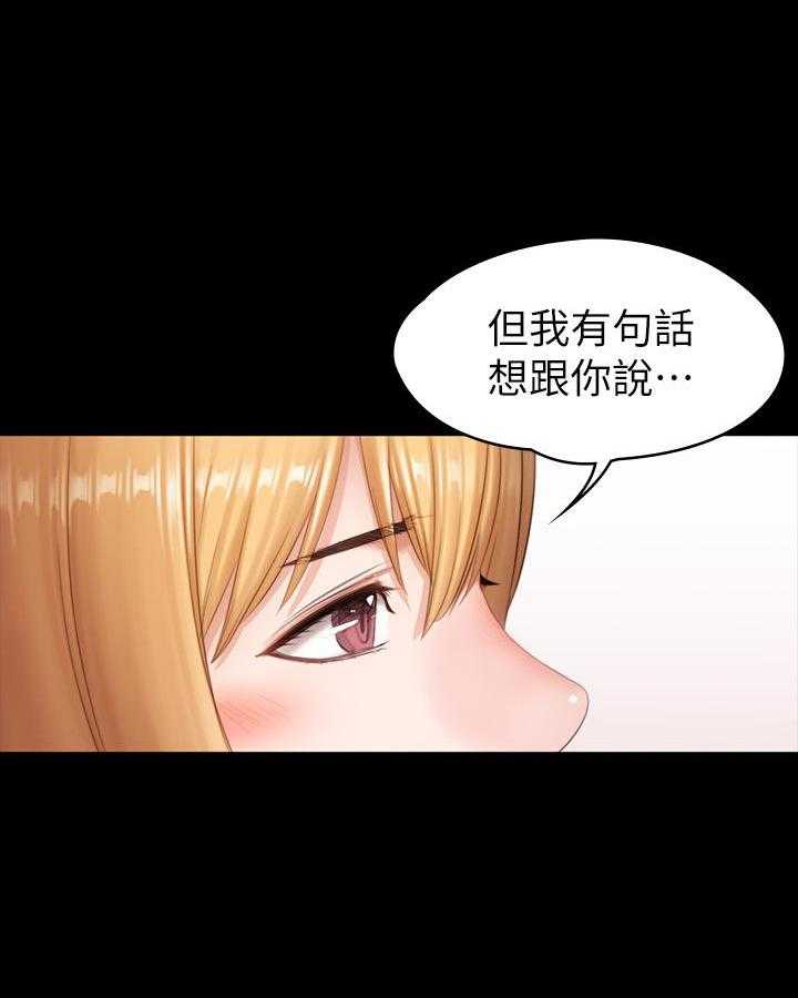《健身教练》第194话 194 第16页