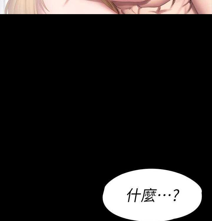 《健身教练》第194话 194 第18页