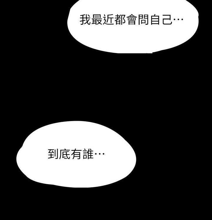 《健身教练》第194话 194 第2页