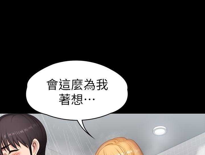《健身教练》第194话 194 第3页