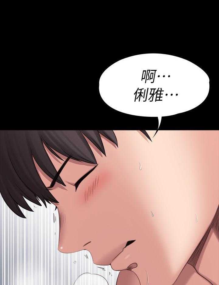 《健身教练》第194话 194 第5页