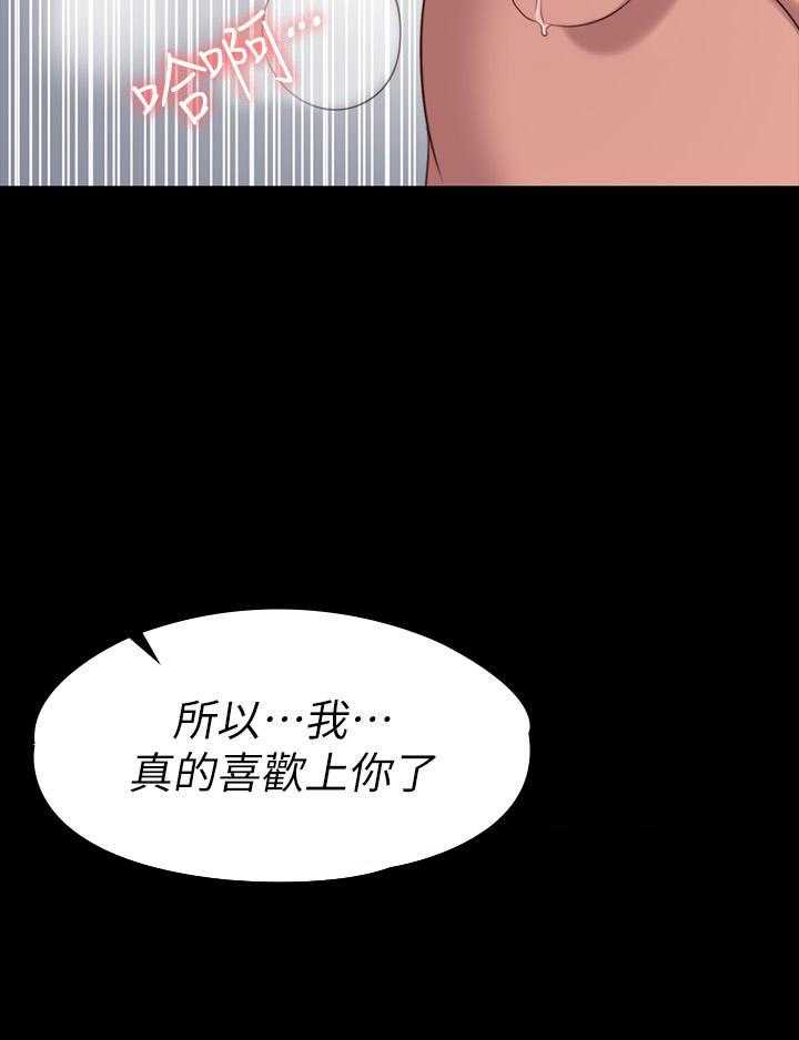 《健身教练》第194话 194 第6页