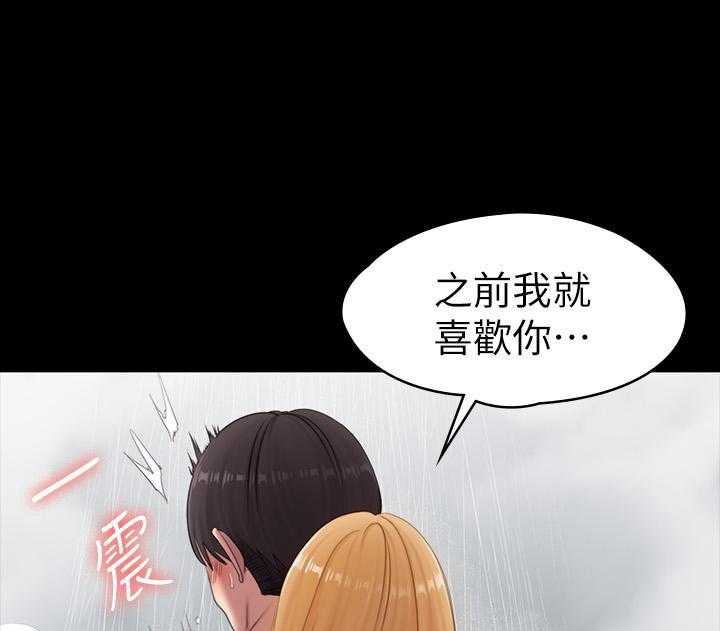 《健身教练》第194话 194 第7页