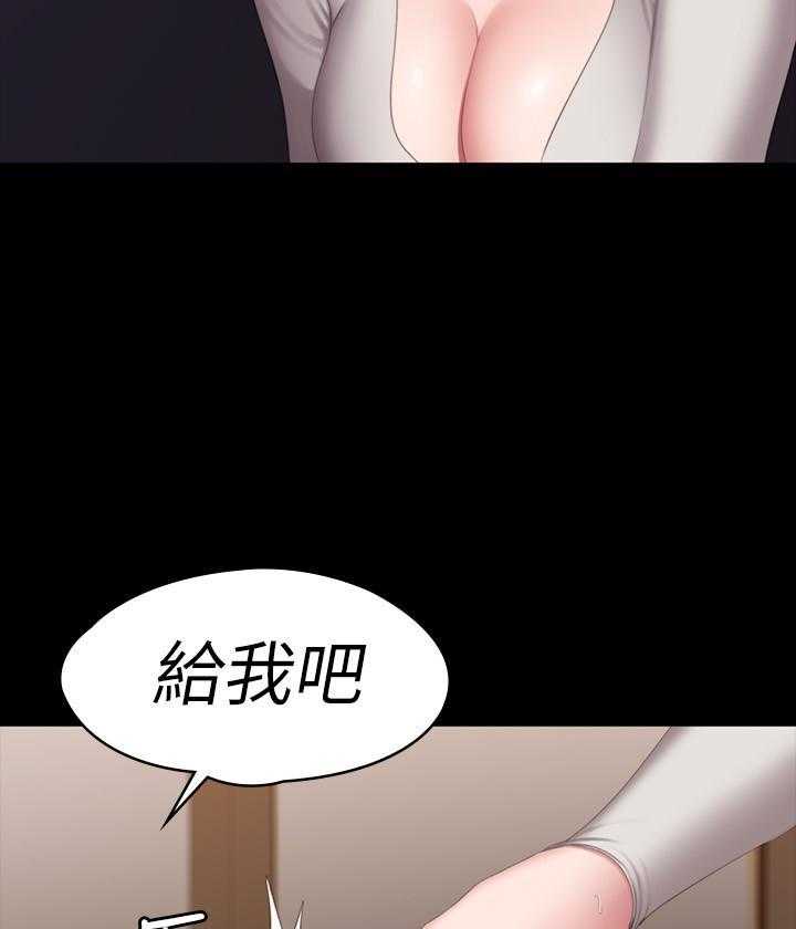 《健身教练》第195话 195 第12页