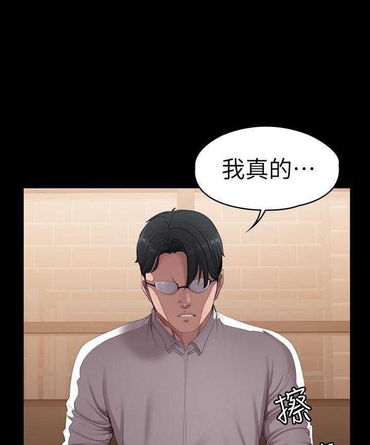 《健身教练》第195话 195 第14页