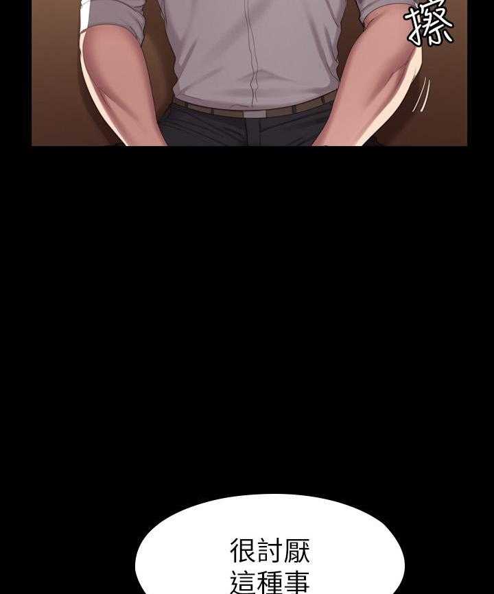 《健身教练》第195话 195 第15页