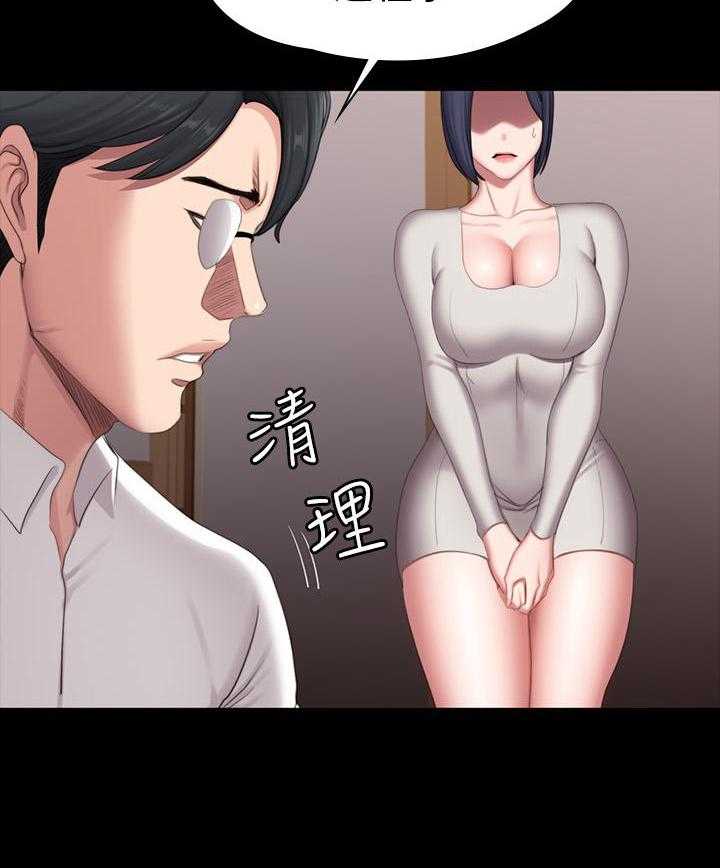 《健身教练》第195话 195 第16页