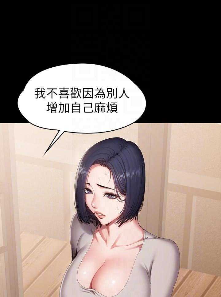 《健身教练》第195话 195 第17页