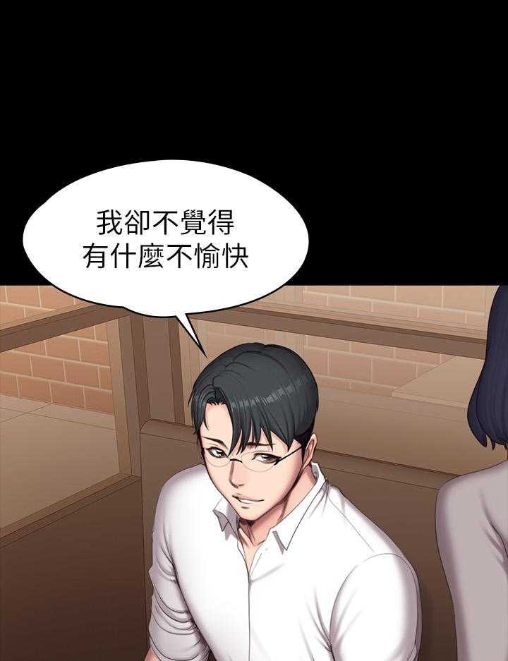 《健身教练》第195话 195 第20页