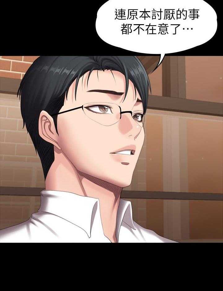 《健身教练》第195话 195 第23页