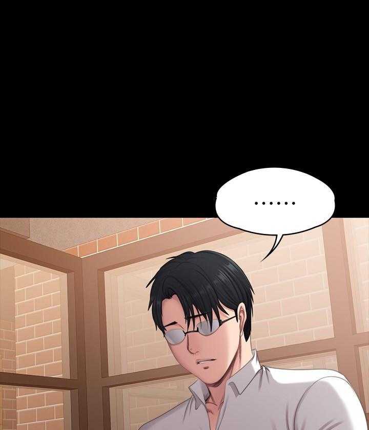 《健身教练》第195话 195 第4页