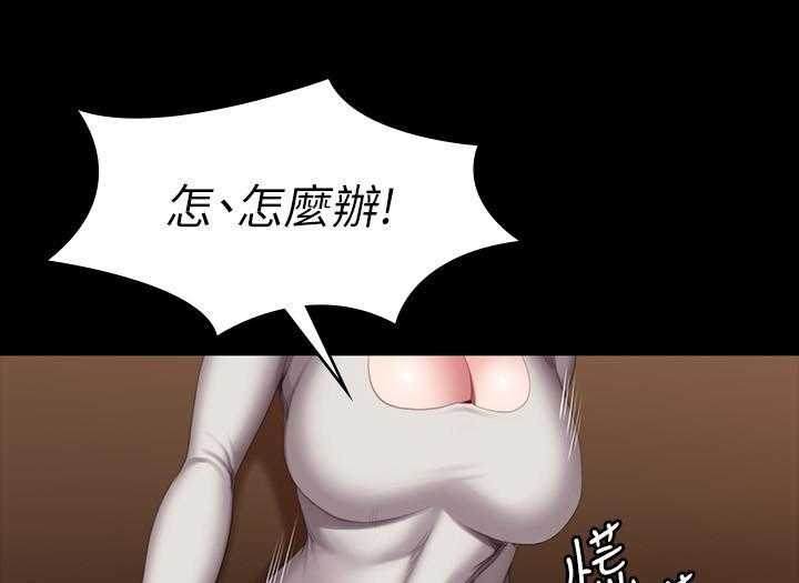 《健身教练》第195话 195 第6页
