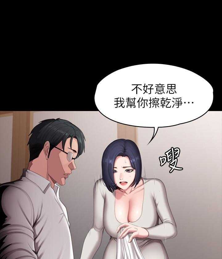 《健身教练》第195话 195 第8页