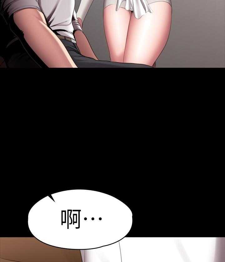 《健身教练》第195话 195 第9页