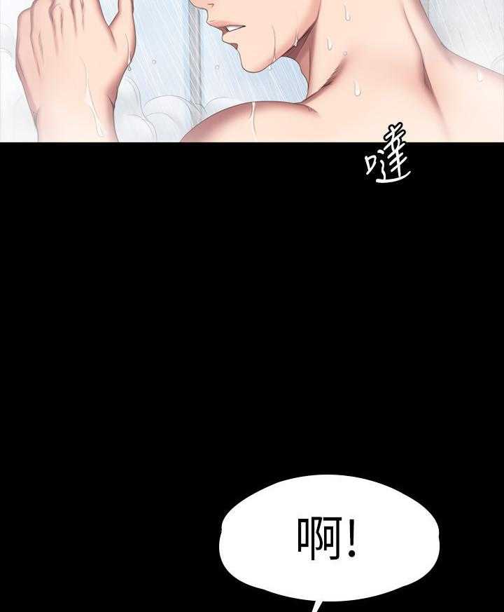 《健身教练》第193话 193 第10页