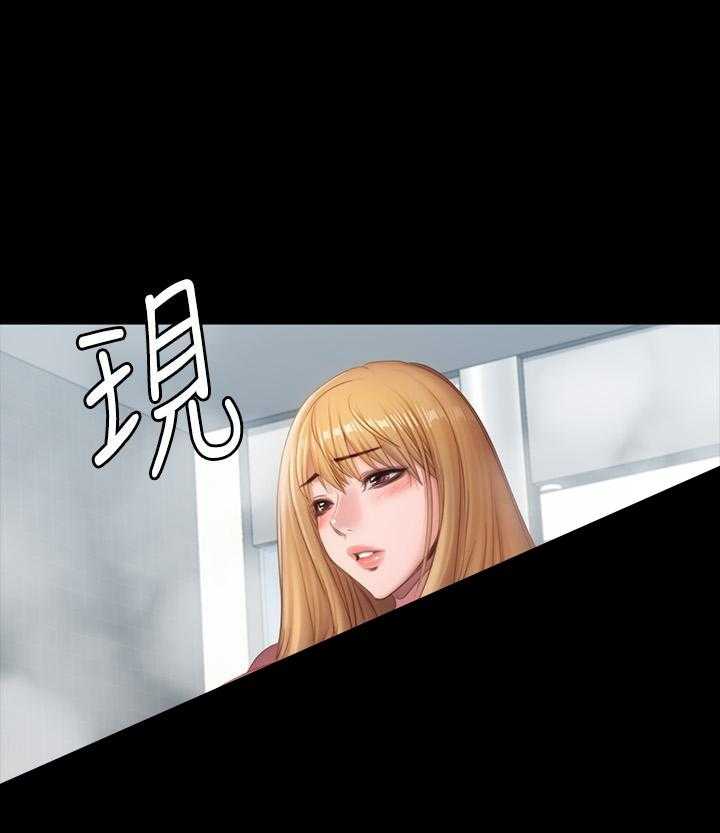 《健身教练》第193话 193 第12页