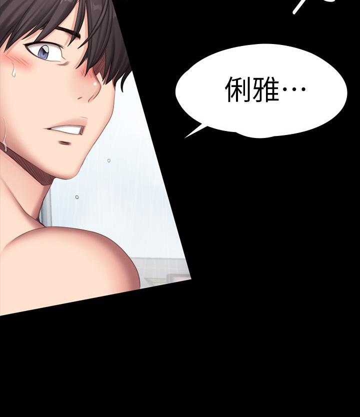 《健身教练》第193话 193 第14页