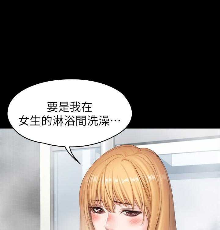 《健身教练》第193话 193 第15页
