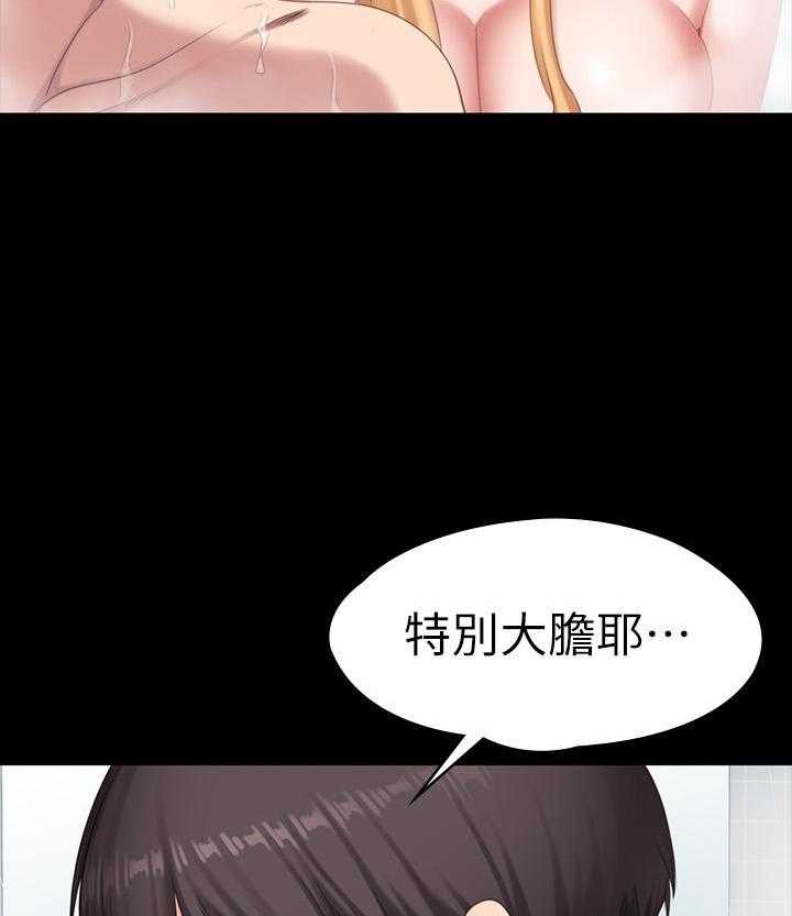 《健身教练》第193话 193 第23页