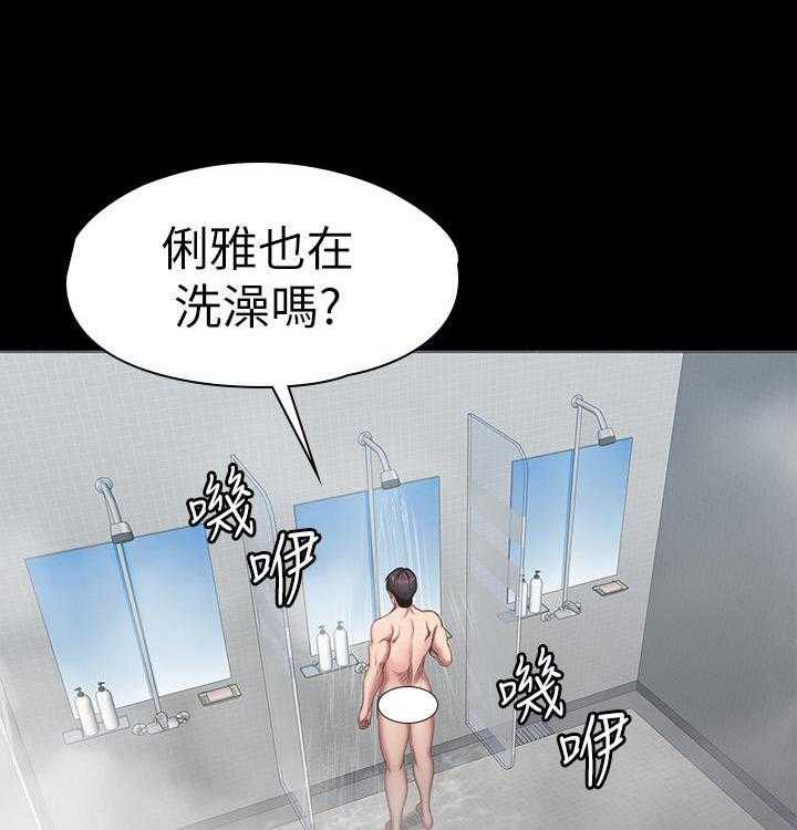 《健身教练》第193话 193 第2页