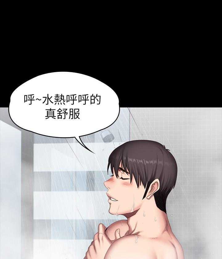 《健身教练》第193话 193 第5页