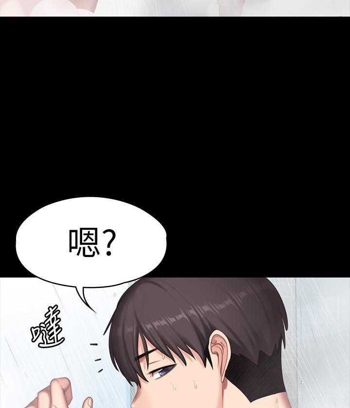 《健身教练》第193话 193 第9页