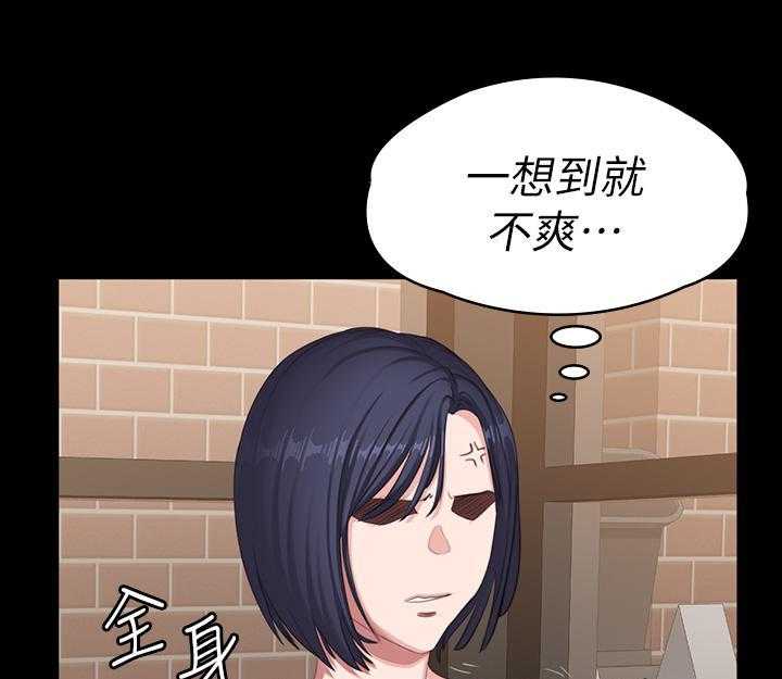 《健身教练》第190话 190 第10页