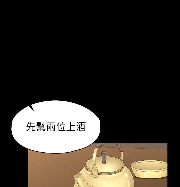 《健身教练》第190话 190 第12页