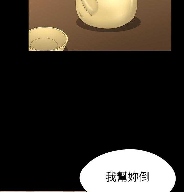 《健身教练》第190话 190 第13页