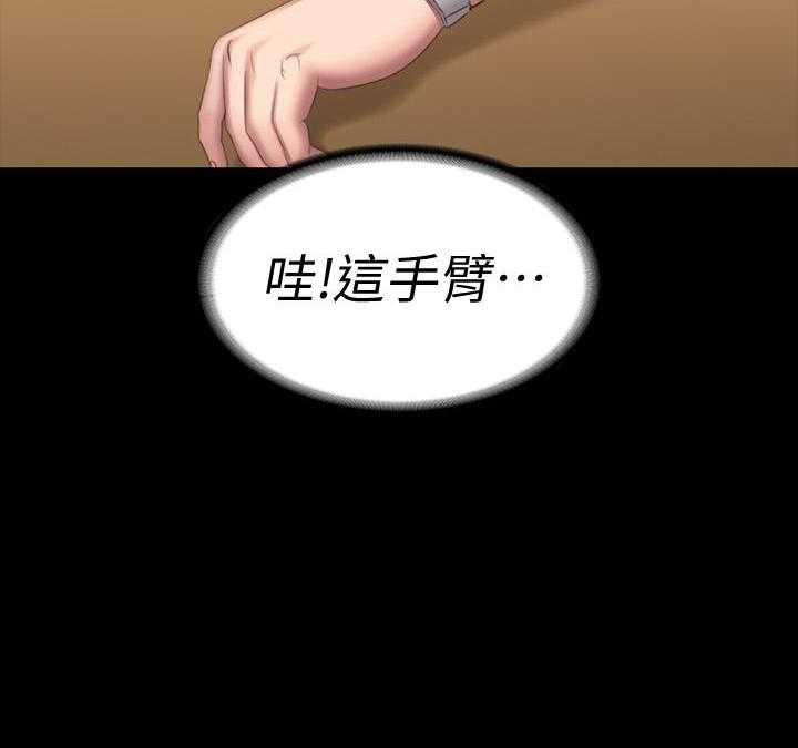 《健身教练》第190话 190 第16页