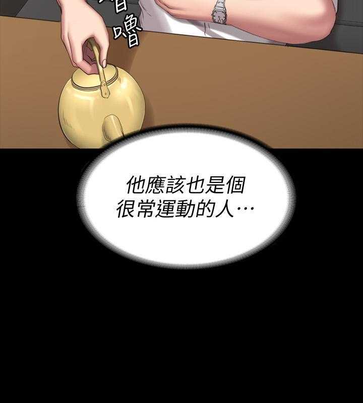 《健身教练》第190话 190 第18页
