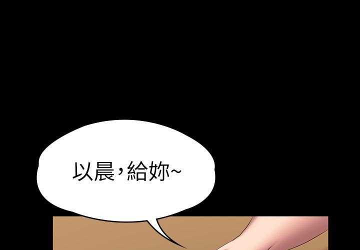 《健身教练》第190话 190 第19页