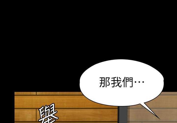 《健身教练》第190话 190 第21页