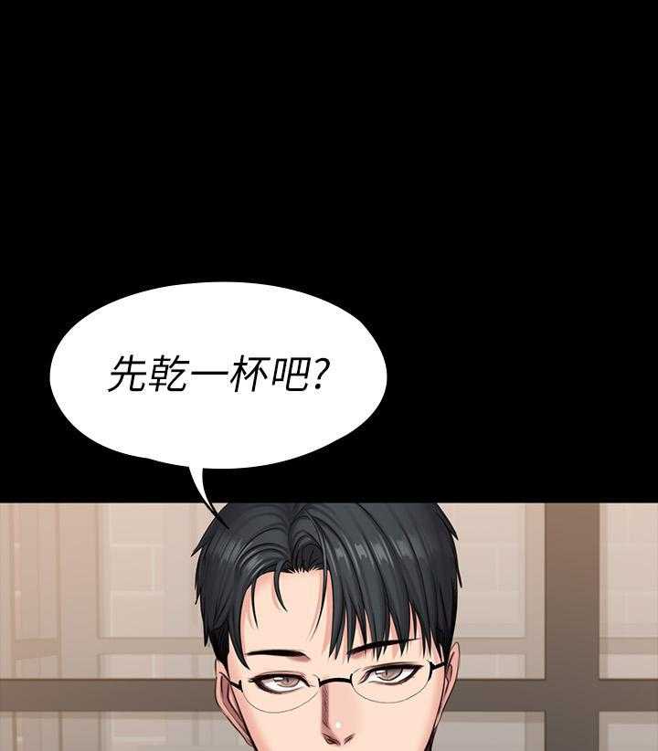 《健身教练》第190话 190 第23页