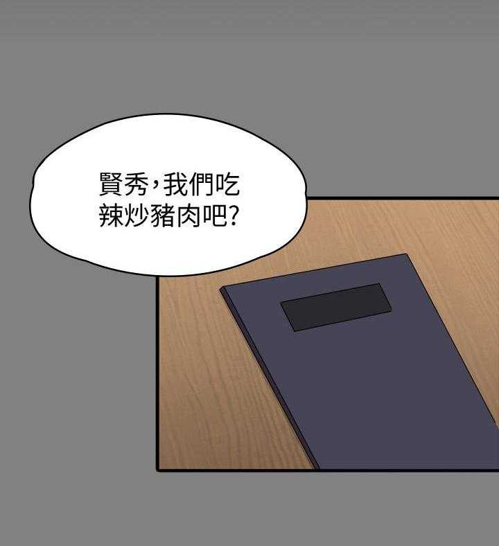 《健身教练》第190话 190 第2页