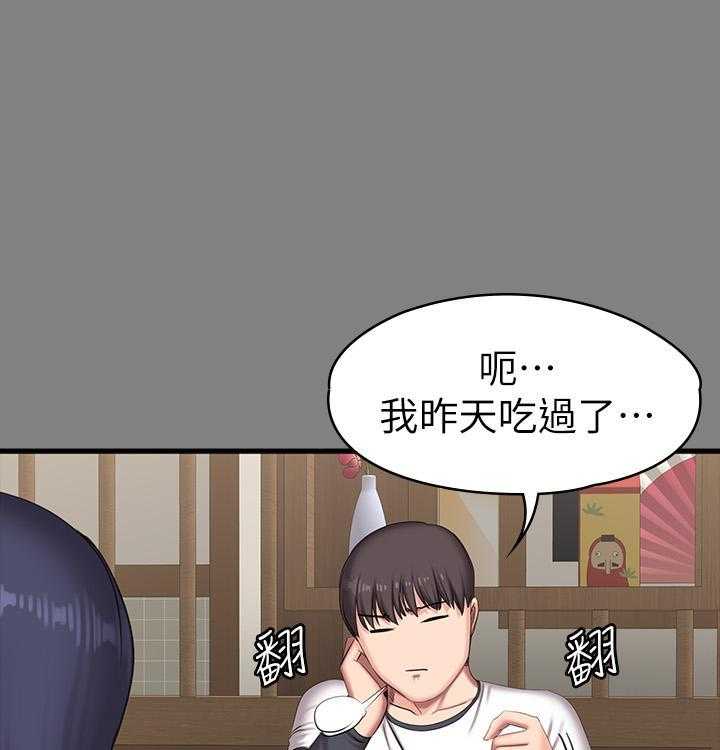 《健身教练》第190话 190 第3页