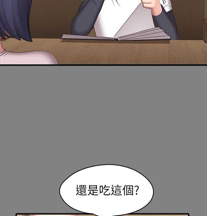 《健身教练》第190话 190 第4页
