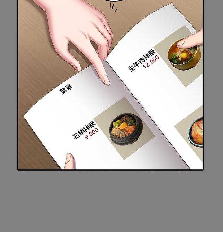 《健身教练》第190话 190 第5页