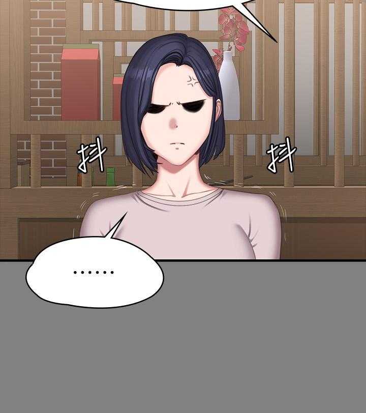 《健身教练》第190话 190 第8页
