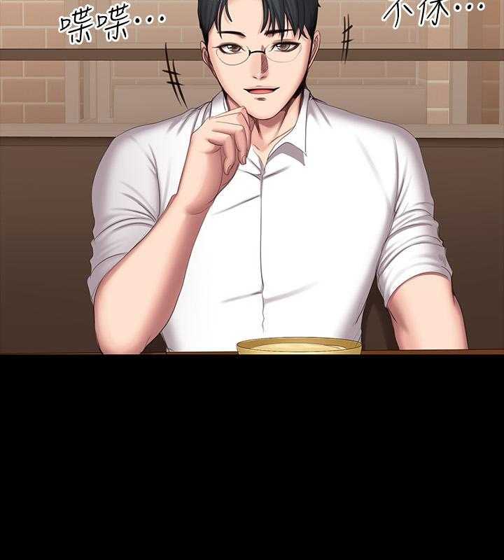 《健身教练》第191话 191 第13页