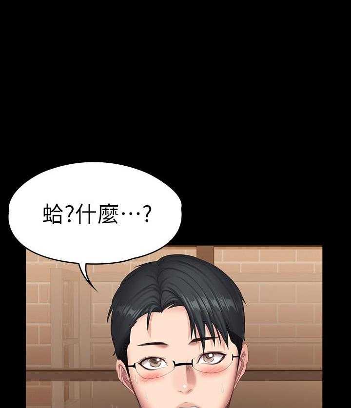 《健身教练》第191话 191 第20页