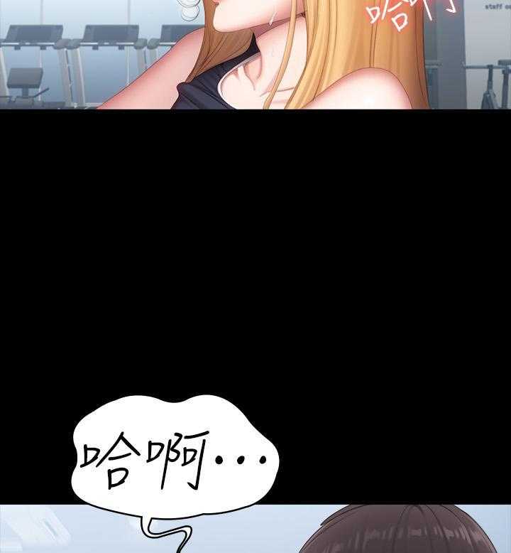 《健身教练》第191话 191 第4页
