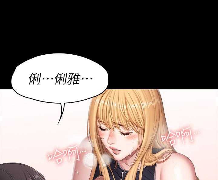 《健身教练》第191话 191 第6页