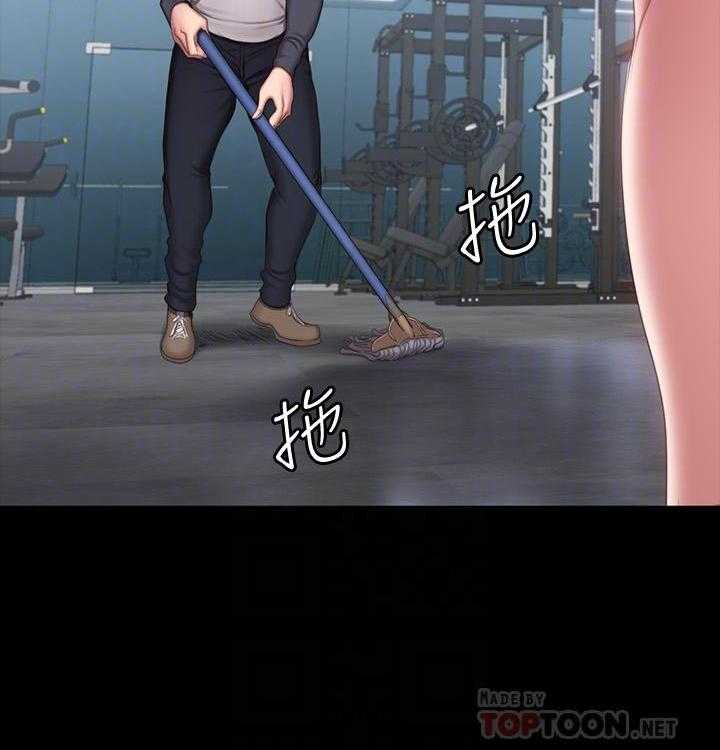 《健身教练》第192话 192 第10页