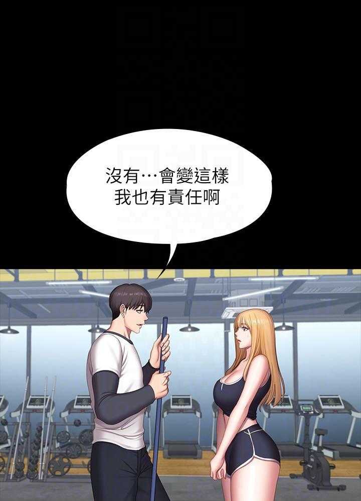 《健身教练》第192话 192 第13页