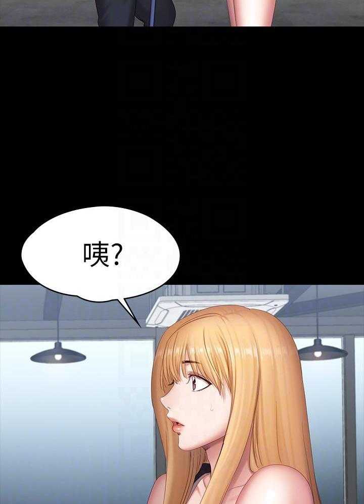 《健身教练》第192话 192 第14页
